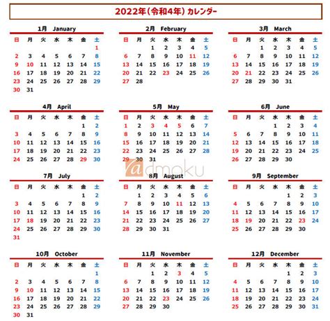 2022年12月7日|2022年（令和4年）12月7日の暦